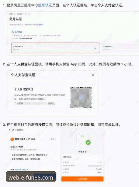 fun88网页版官方入口手机版实用指南：从注册到登录的必备知识