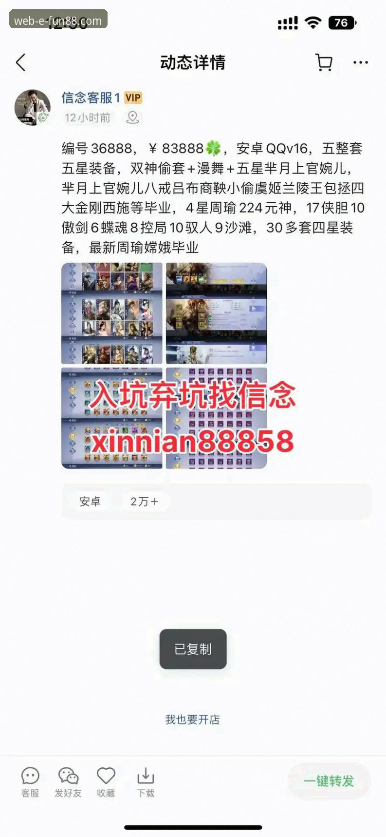 fun88网页版注册链接攻略 揭秘fun88网页版注册链接攻略:从入口到体验的深度解析