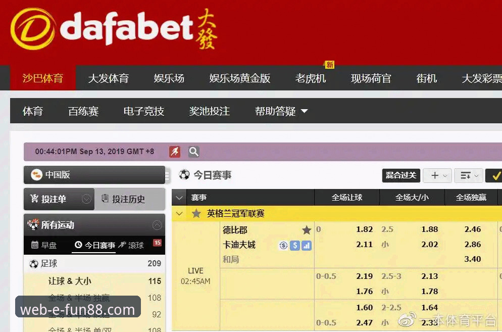 fun88网页版指南 fun88官网平台实用指南:从注册到下载的完整技术解析